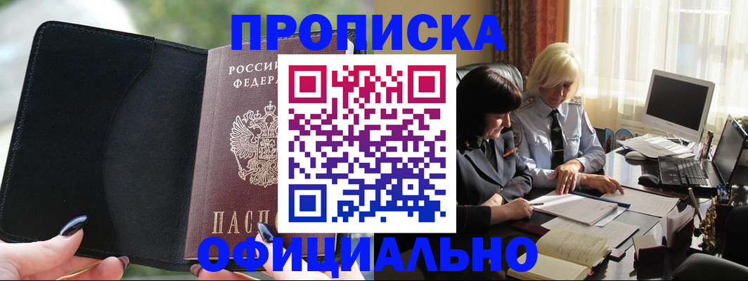 миграционный учет в Сунже